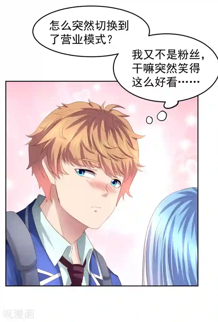 嘴炮至尊第92话 一场分数引发的追杀