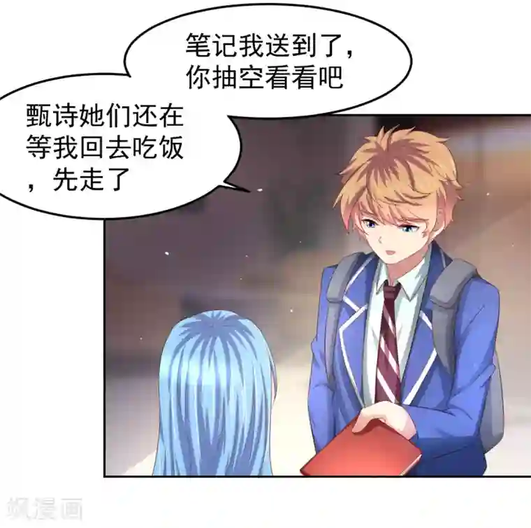 嘴炮至尊第92话 一场分数引发的追杀