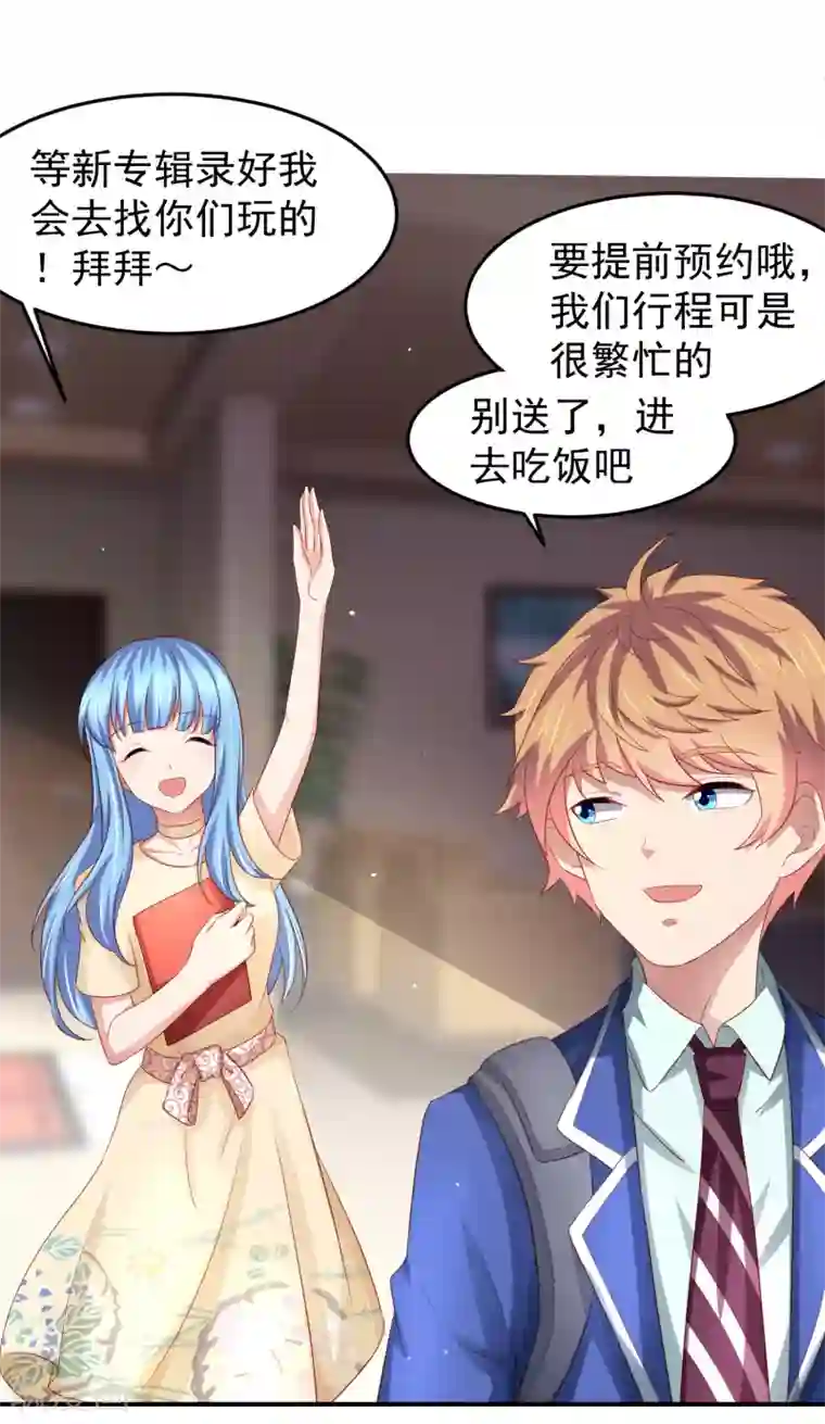嘴炮至尊第92话 一场分数引发的追杀