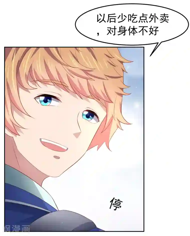 嘴炮至尊第92话 一场分数引发的追杀