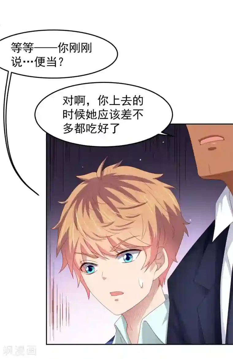 嘴炮至尊第92话 一场分数引发的追杀