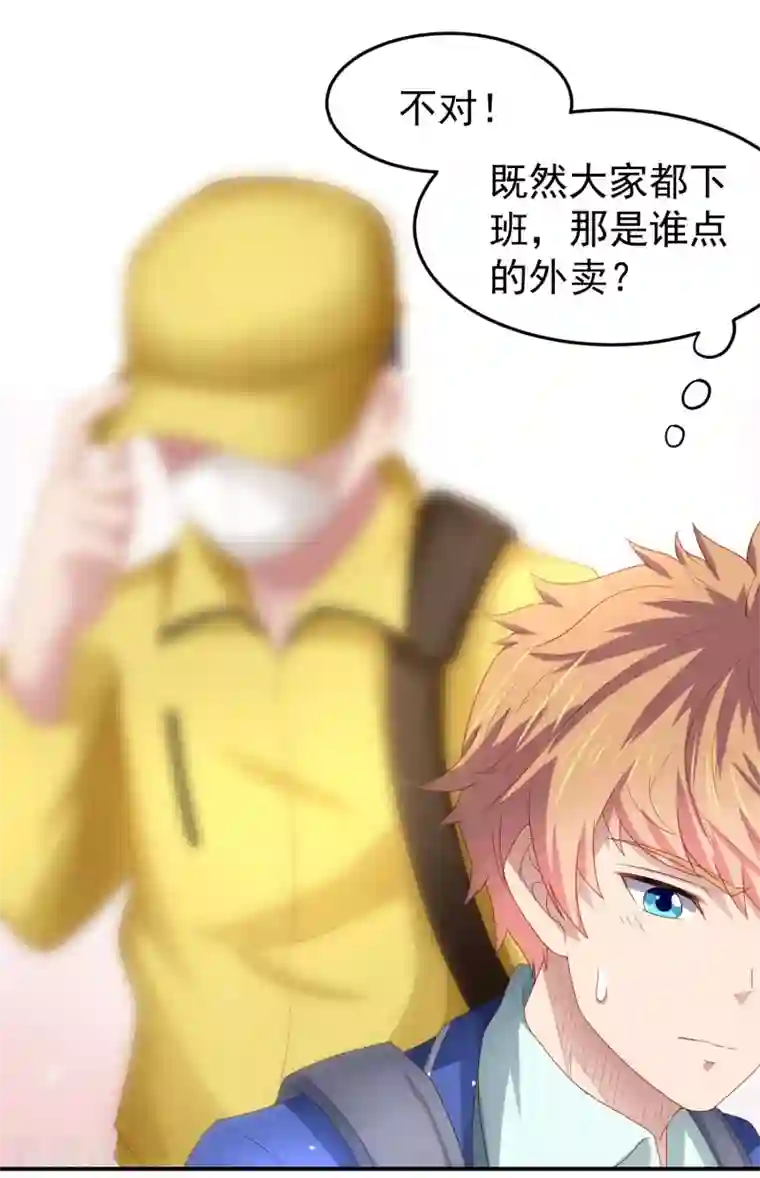 嘴炮至尊第92话 一场分数引发的追杀