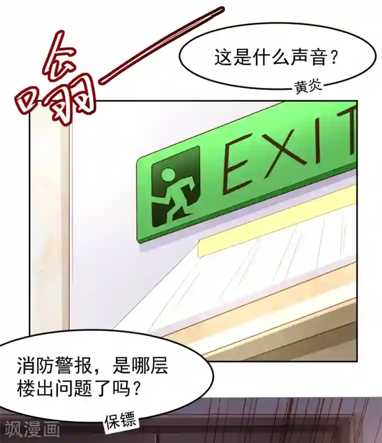 嘴炮至尊第92话 一场分数引发的追杀