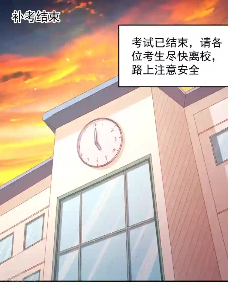 嘴炮至尊第92话 一场分数引发的追杀