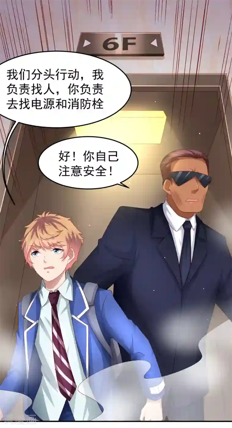 嘴炮至尊第93话 天之骄子配洒水车