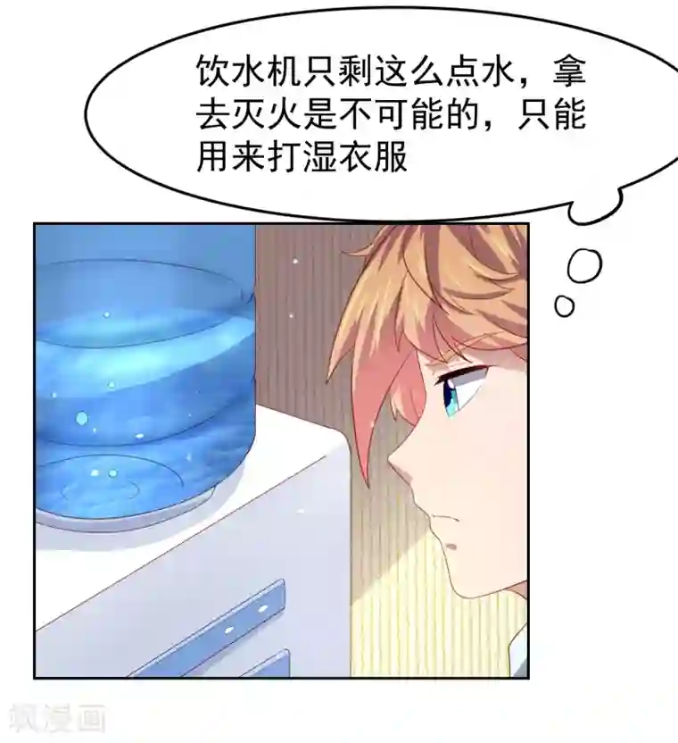 嘴炮至尊第93话 天之骄子配洒水车