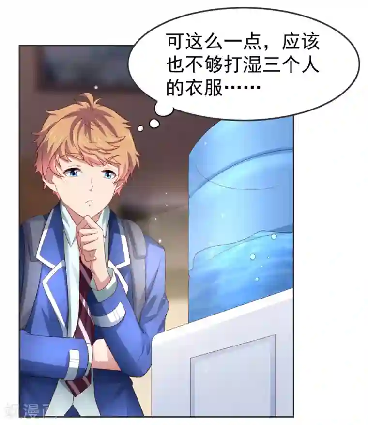 嘴炮至尊第93话 天之骄子配洒水车