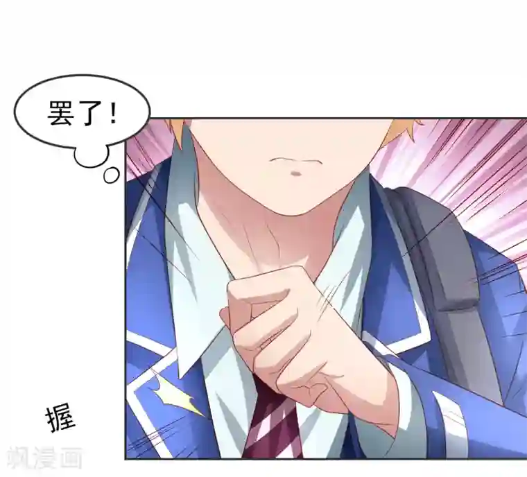 嘴炮至尊第93话 天之骄子配洒水车