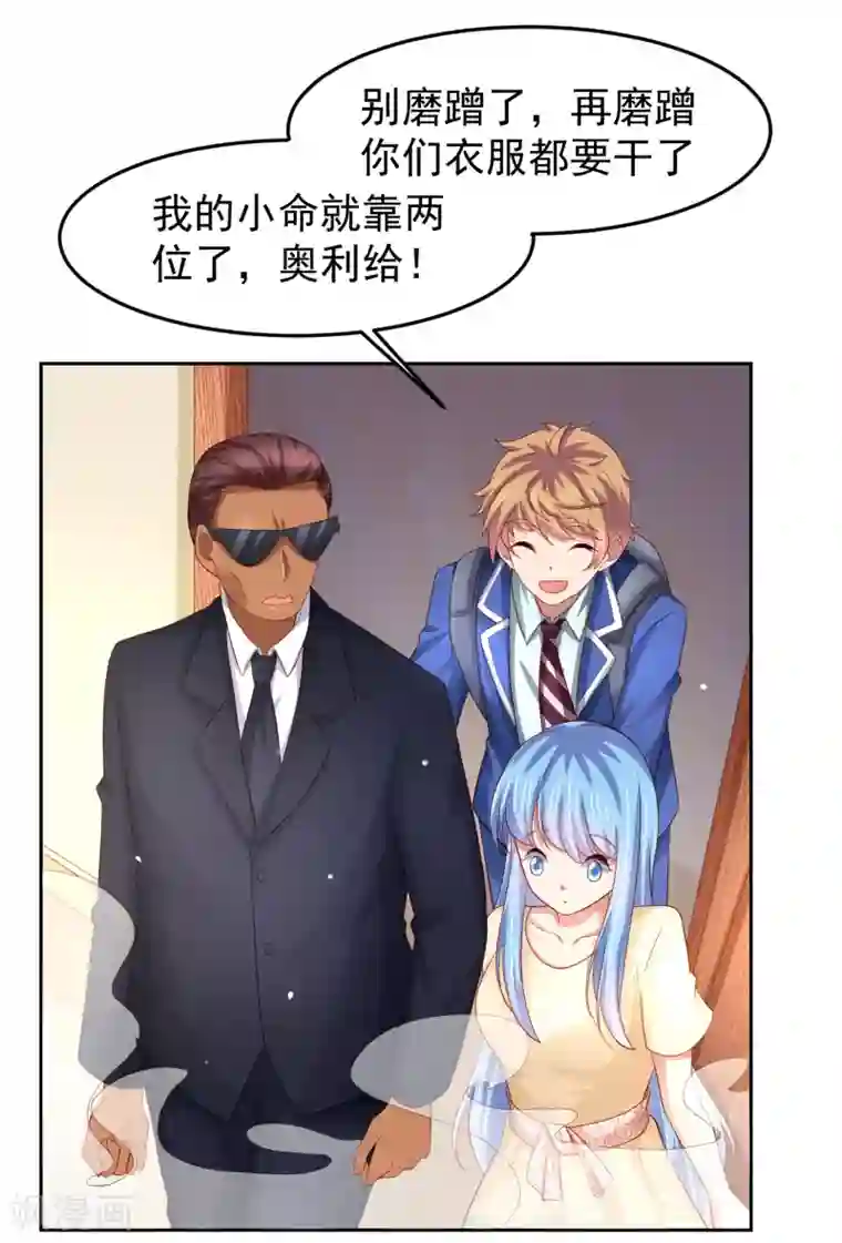 嘴炮至尊第93话 天之骄子配洒水车