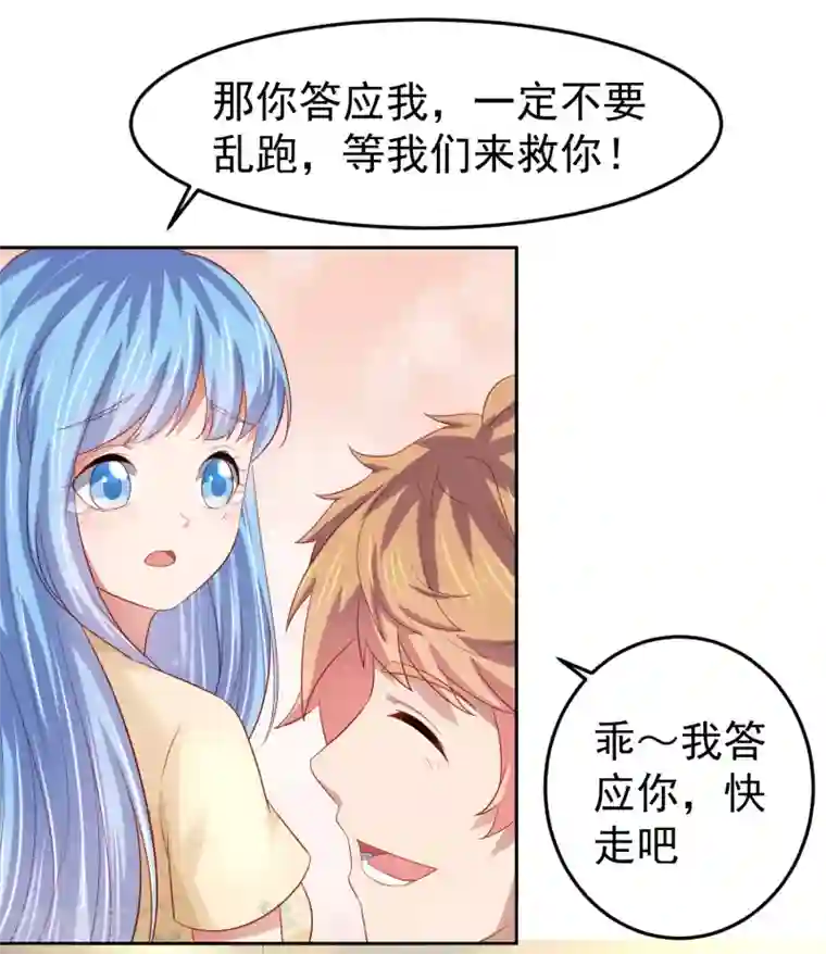 嘴炮至尊第93话 天之骄子配洒水车