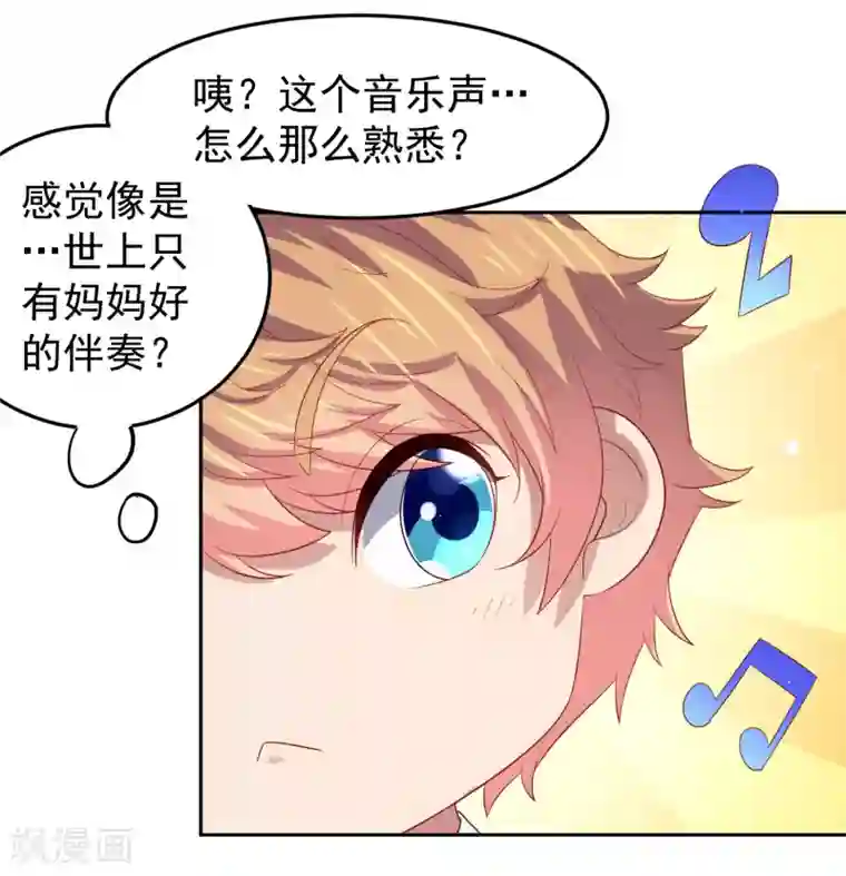 嘴炮至尊第93话 天之骄子配洒水车