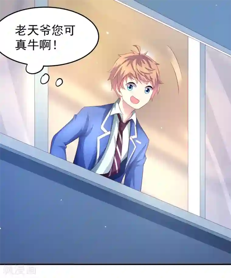 嘴炮至尊第93话 天之骄子配洒水车