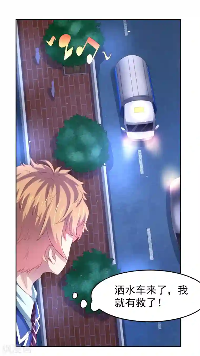 嘴炮至尊第93话 天之骄子配洒水车