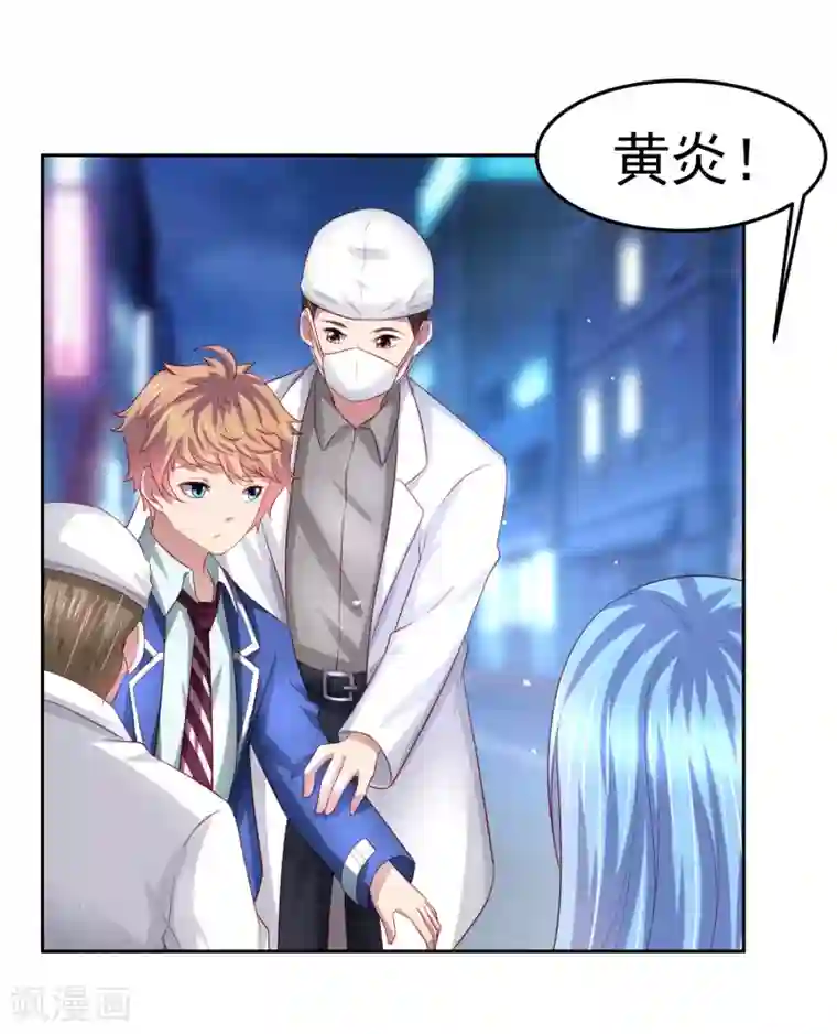 嘴炮至尊第93话 天之骄子配洒水车