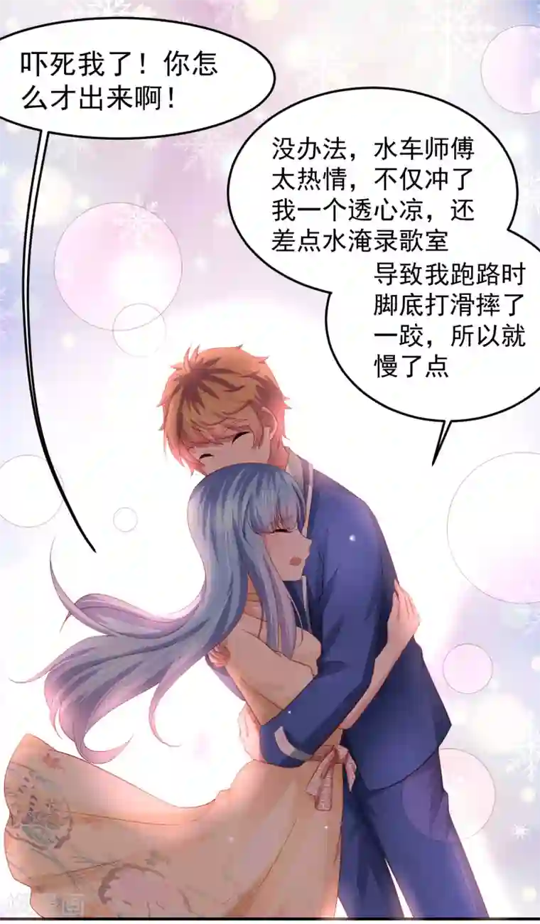 嘴炮至尊第93话 天之骄子配洒水车