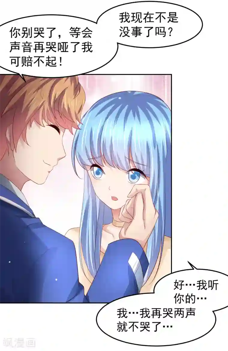 嘴炮至尊第93话 天之骄子配洒水车