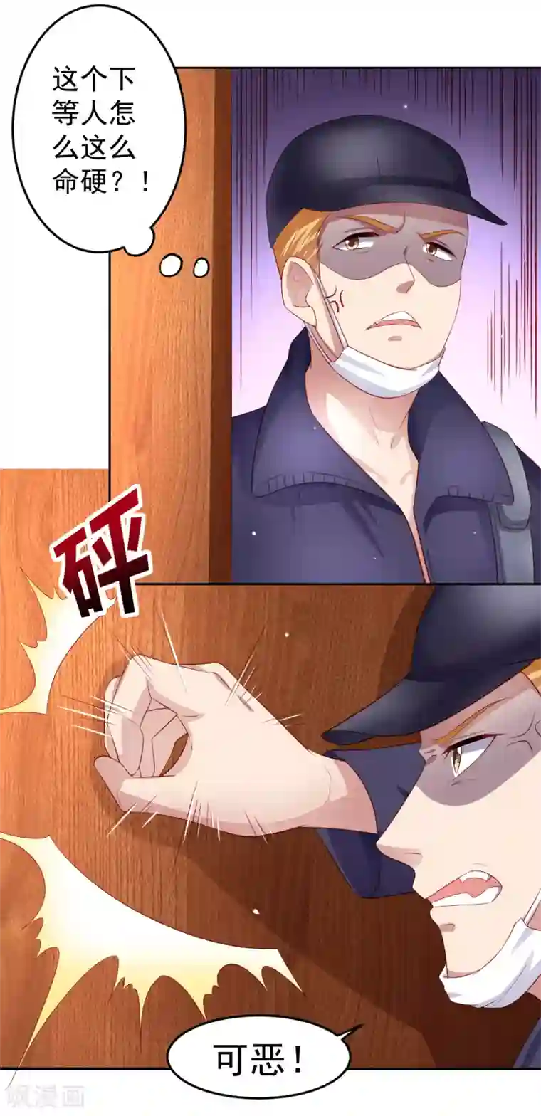 嘴炮至尊第93话 天之骄子配洒水车