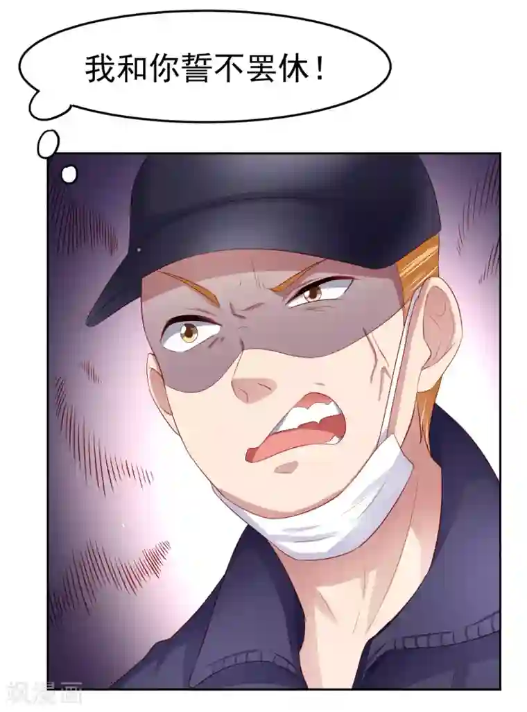 嘴炮至尊第93话 天之骄子配洒水车