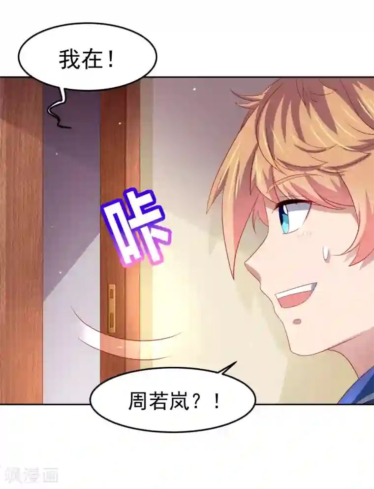 嘴炮至尊第93话 天之骄子配洒水车