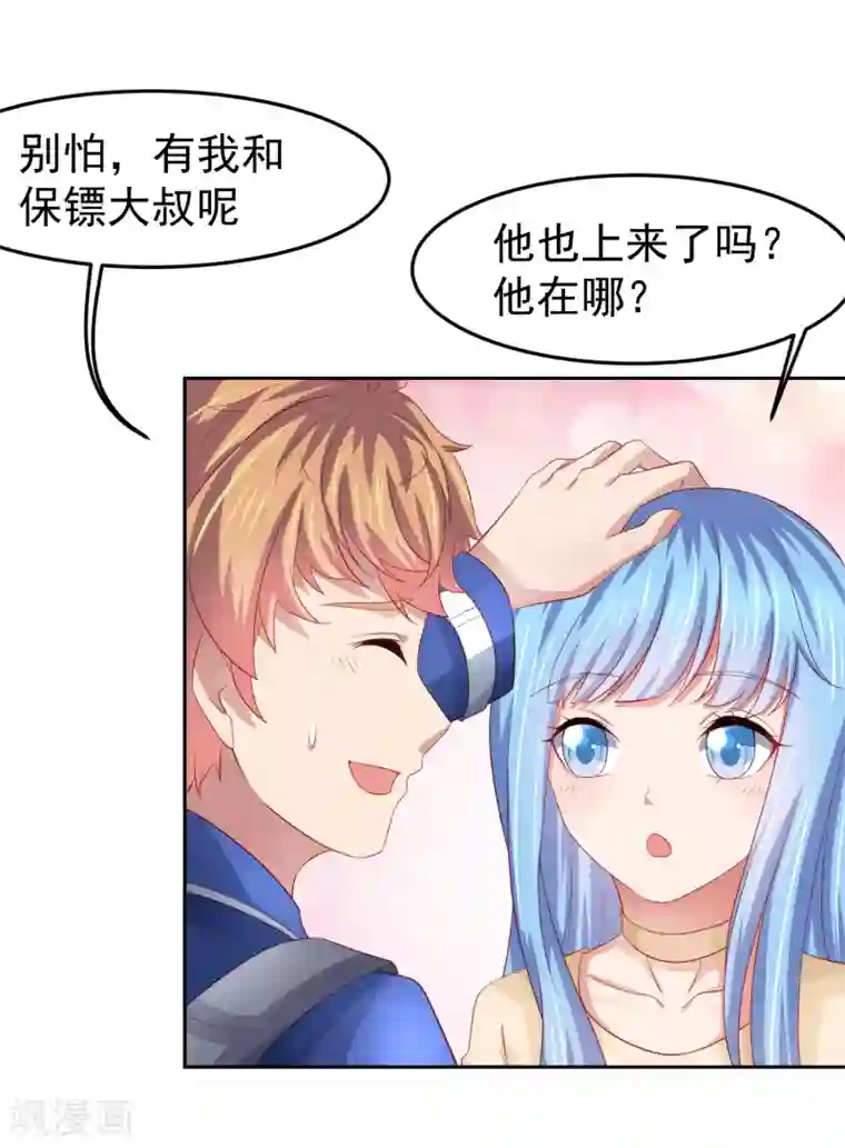 嘴炮至尊第93话 天之骄子配洒水车