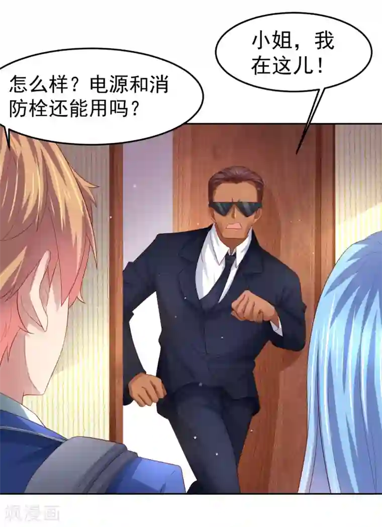 嘴炮至尊第93话 天之骄子配洒水车