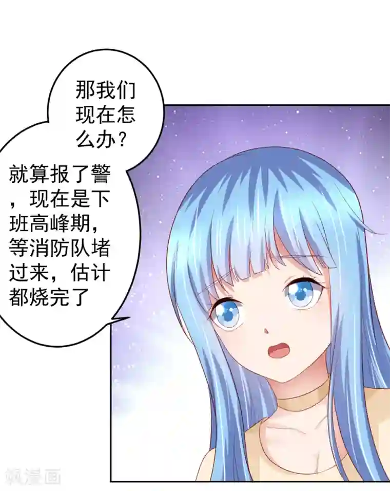 嘴炮至尊第93话 天之骄子配洒水车