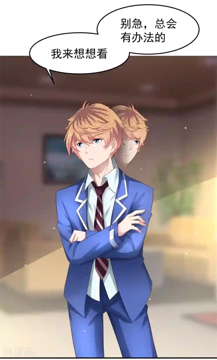 嘴炮至尊第93话 天之骄子配洒水车