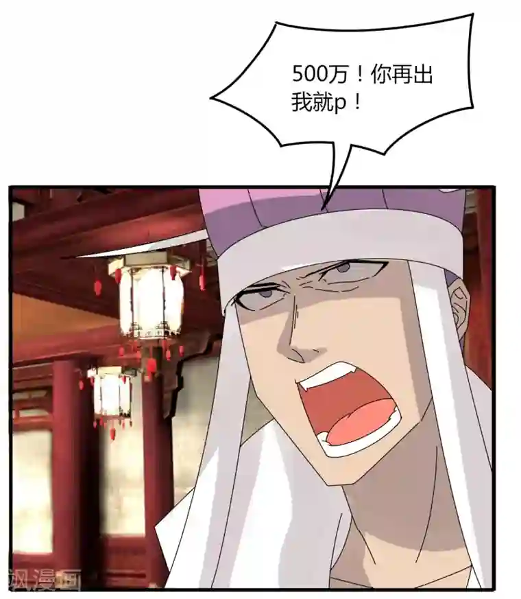 剑仁第66话 原地炸裂，惊不惊喜