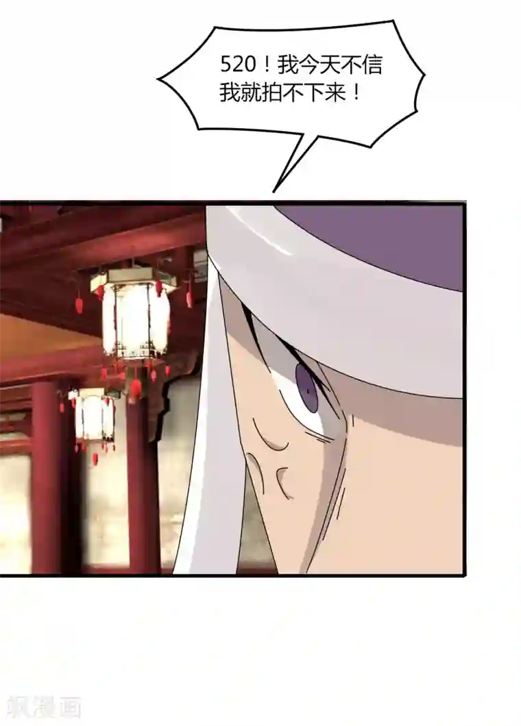 剑仁第66话 原地炸裂，惊不惊喜