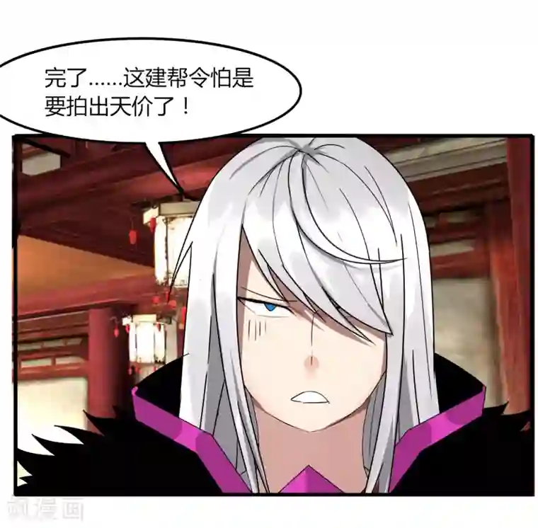 剑仁第66话 原地炸裂，惊不惊喜