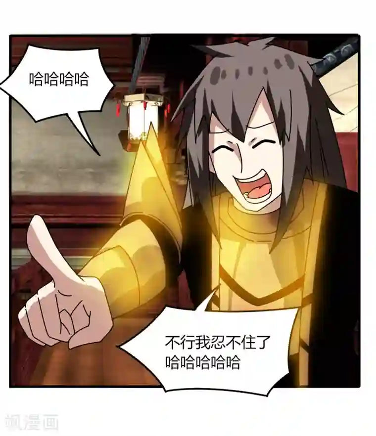 剑仁第66话 原地炸裂，惊不惊喜