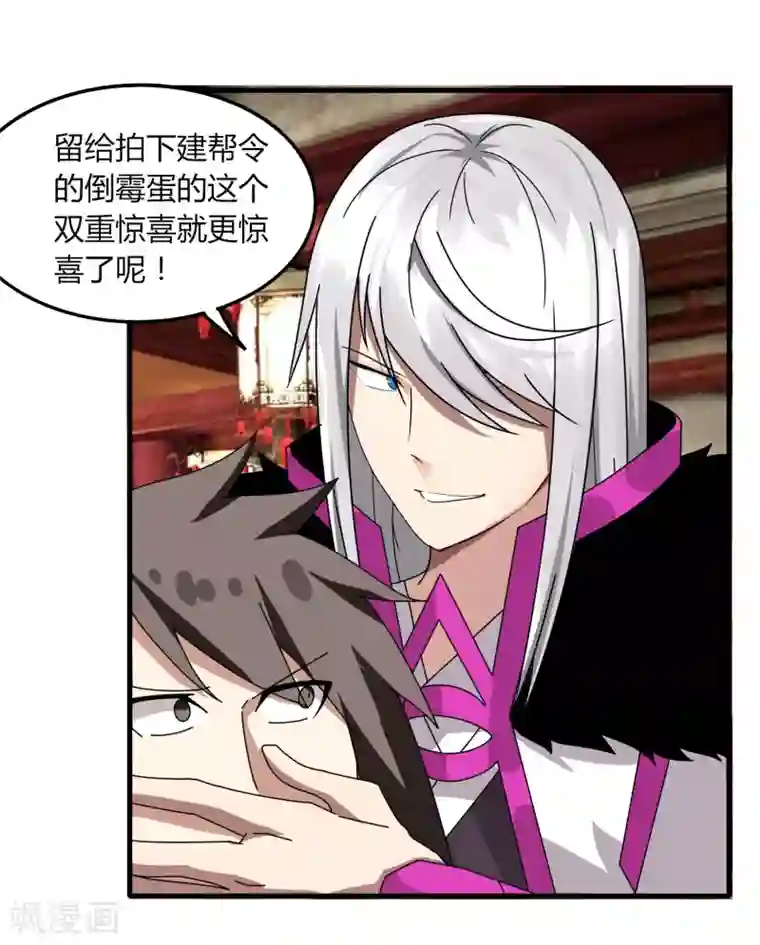 剑仁第66话 原地炸裂，惊不惊喜