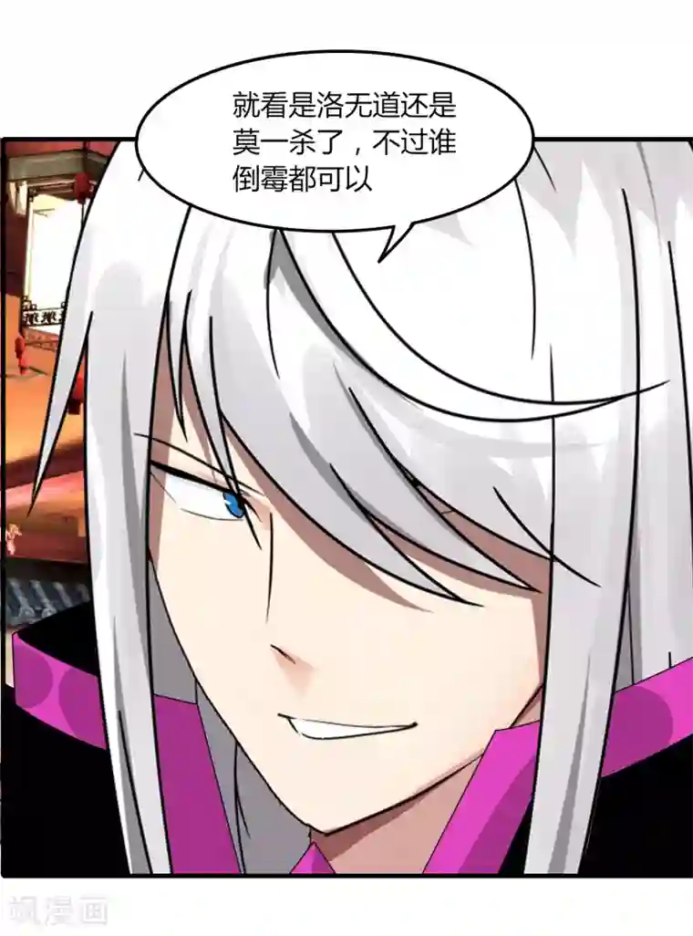 剑仁第66话 原地炸裂，惊不惊喜