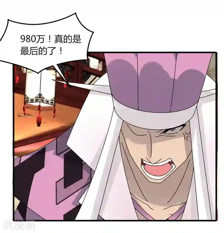 剑仁第66话 原地炸裂，惊不惊喜