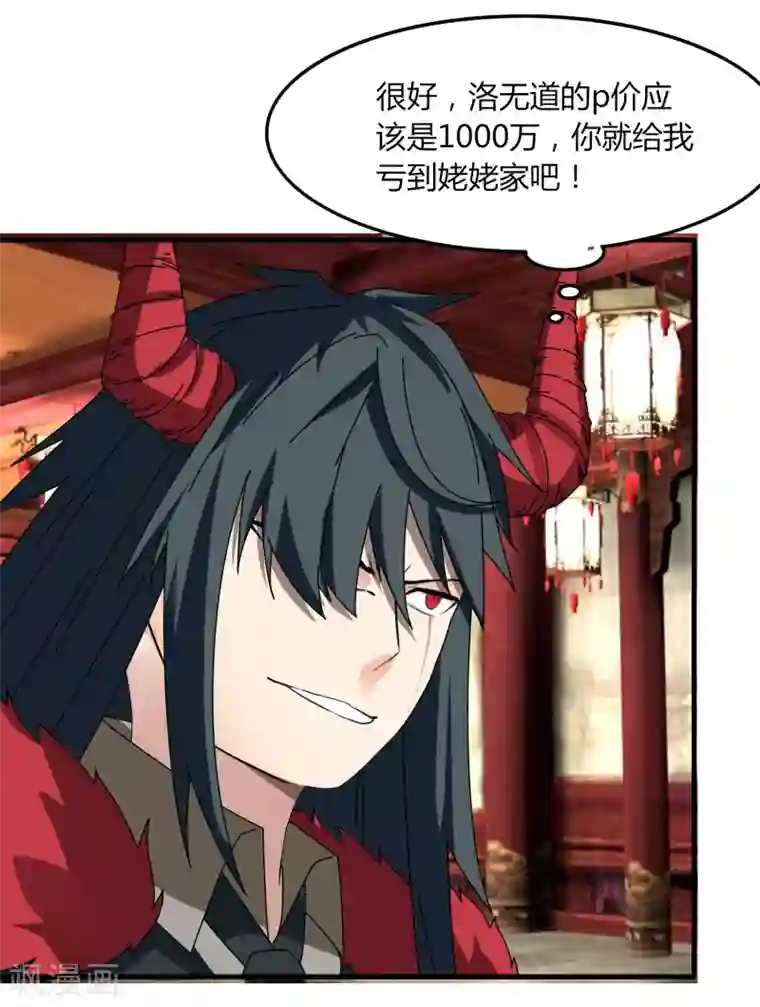 剑仁第66话 原地炸裂，惊不惊喜