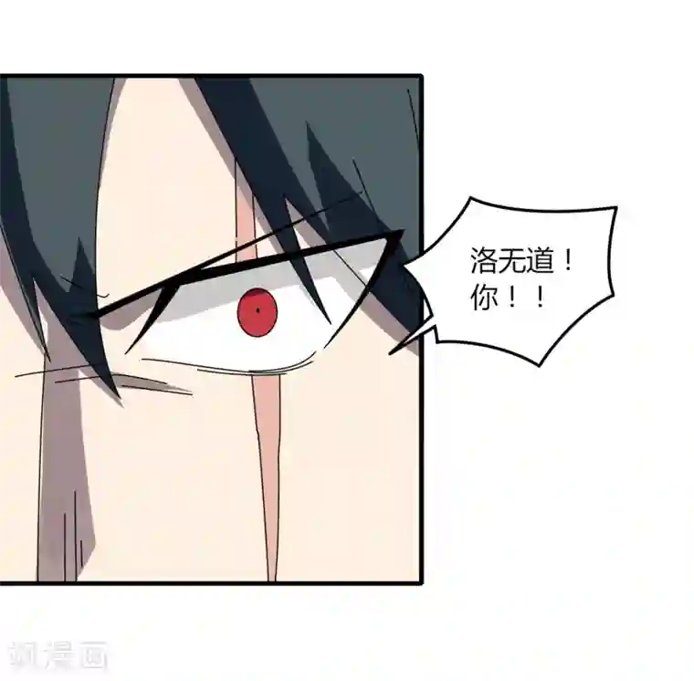 剑仁第66话 原地炸裂，惊不惊喜