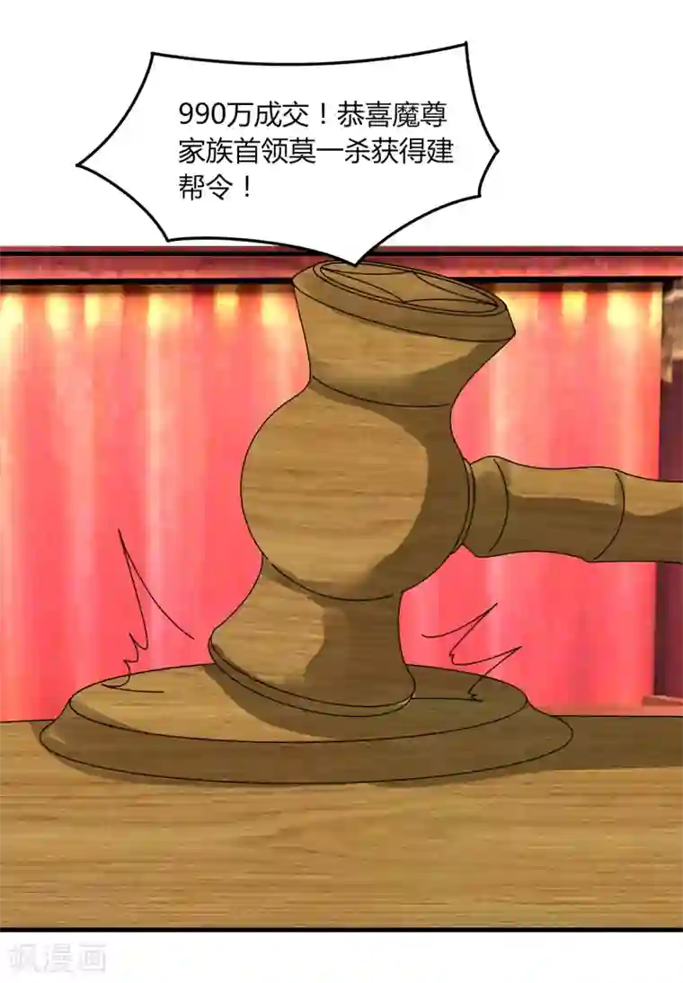 剑仁第66话 原地炸裂，惊不惊喜