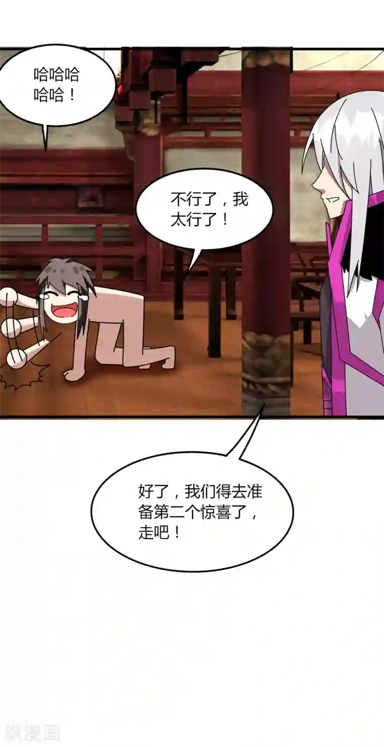 剑仁第66话 原地炸裂，惊不惊喜