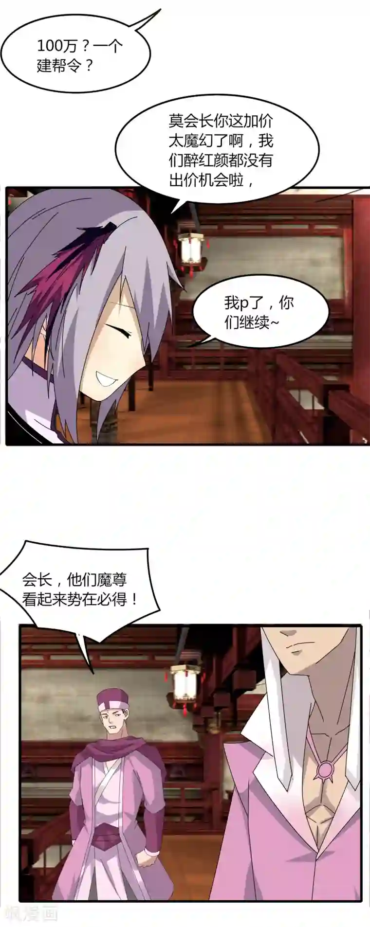 剑仁第66话 原地炸裂，惊不惊喜