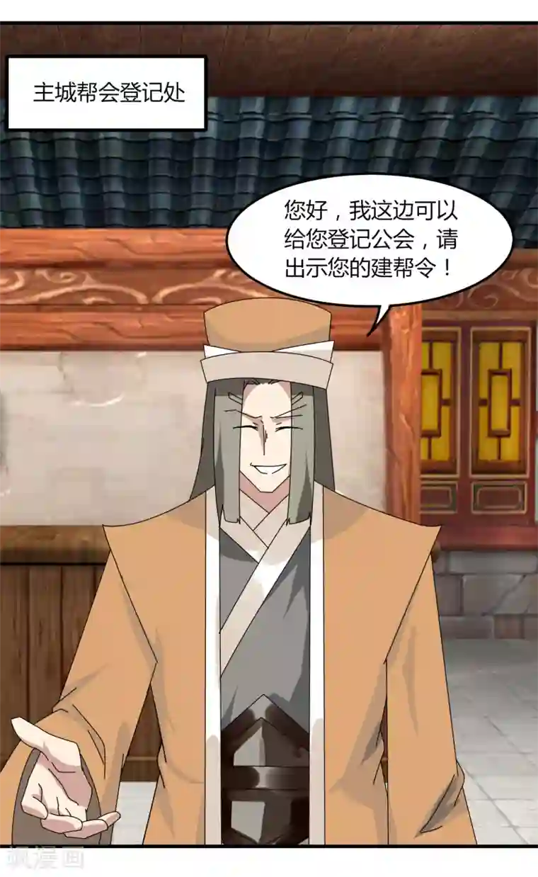 剑仁第66话 原地炸裂，惊不惊喜