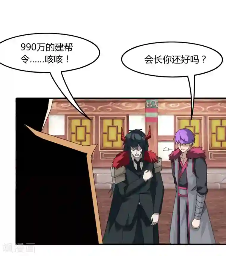 剑仁第66话 原地炸裂，惊不惊喜