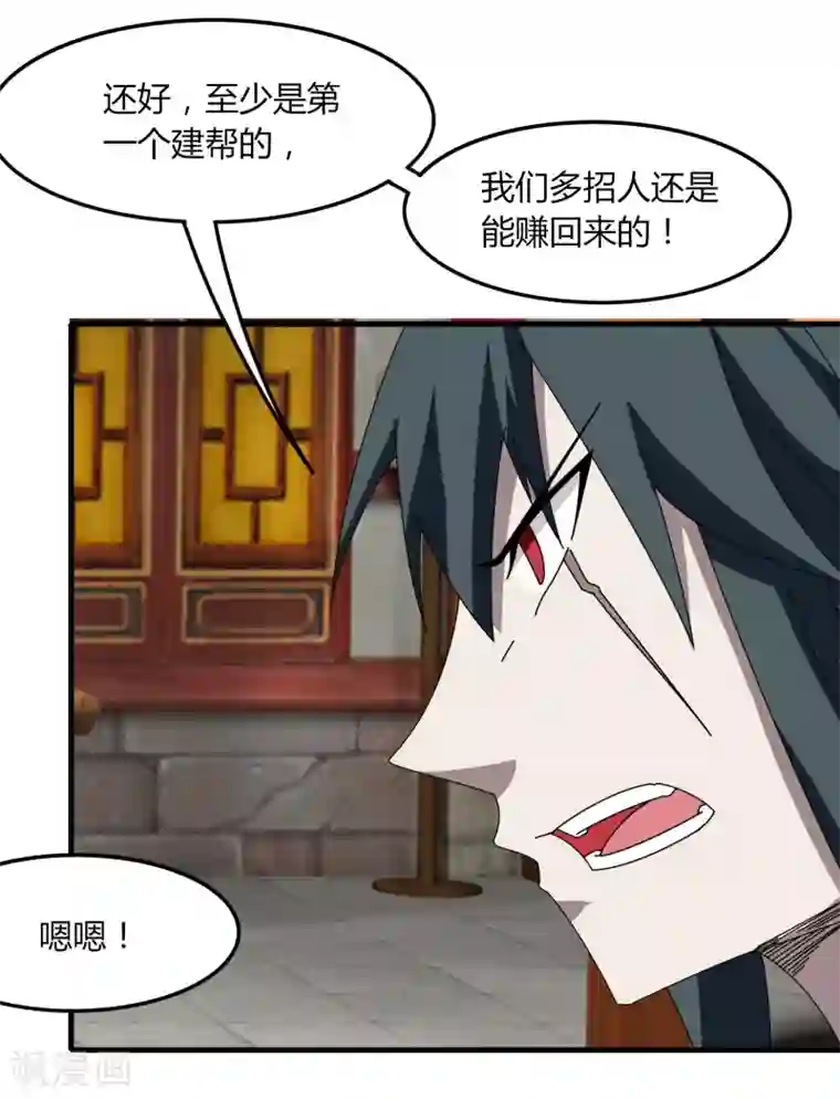 剑仁第66话 原地炸裂，惊不惊喜