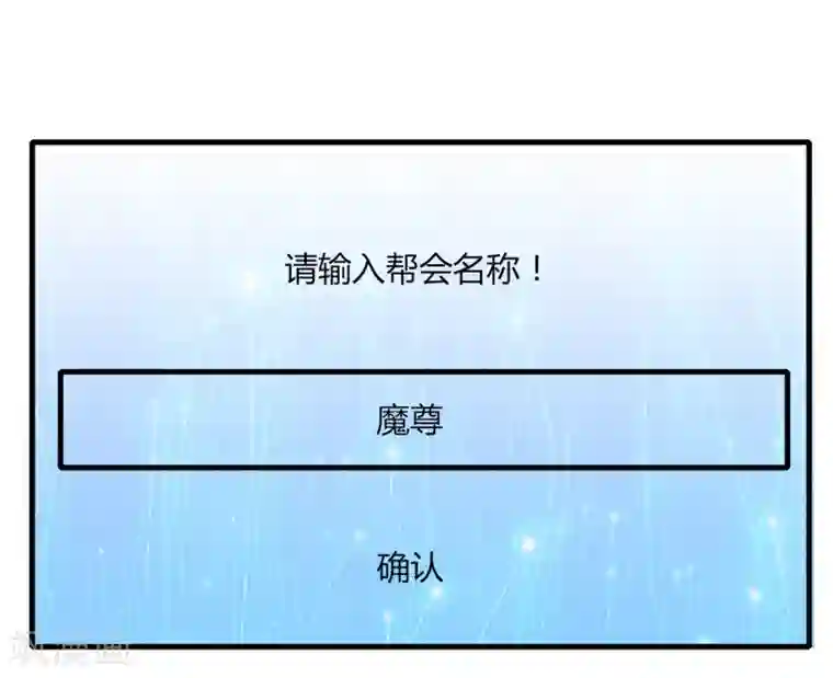 剑仁第66话 原地炸裂，惊不惊喜