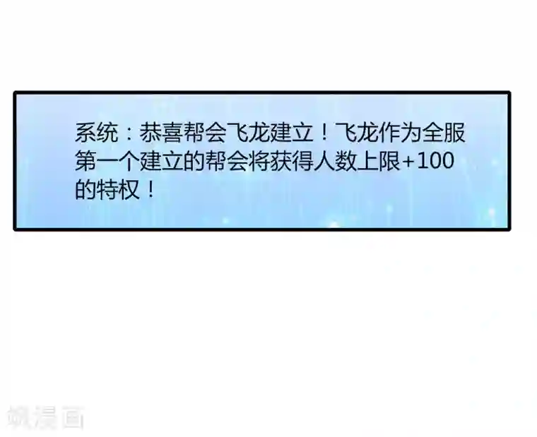 剑仁第66话 原地炸裂，惊不惊喜