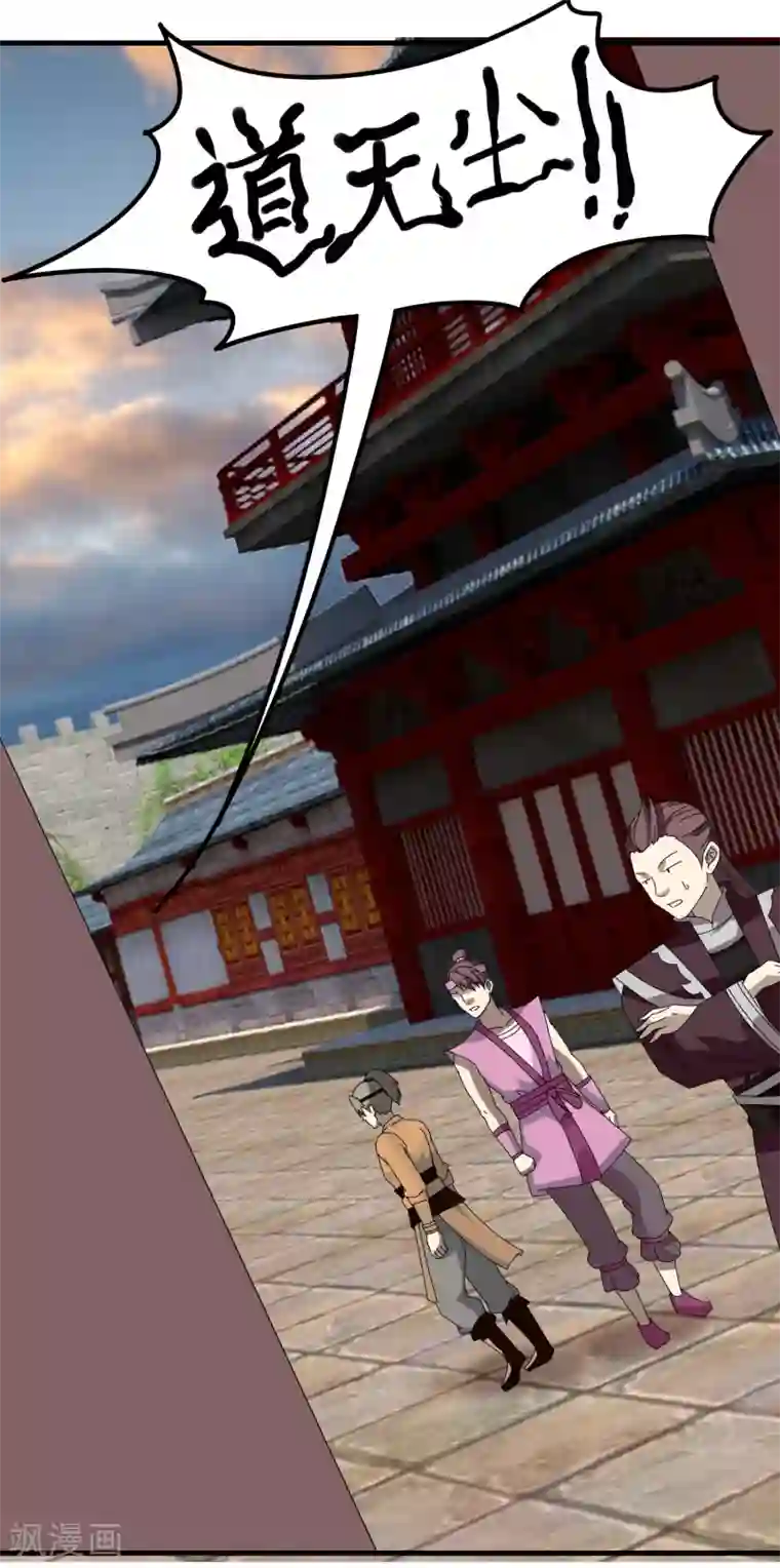 剑仁第66话 原地炸裂，惊不惊喜