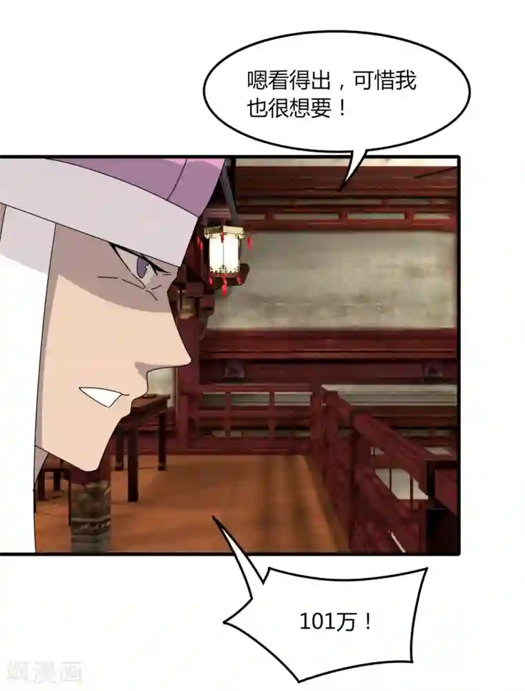 剑仁第66话 原地炸裂，惊不惊喜