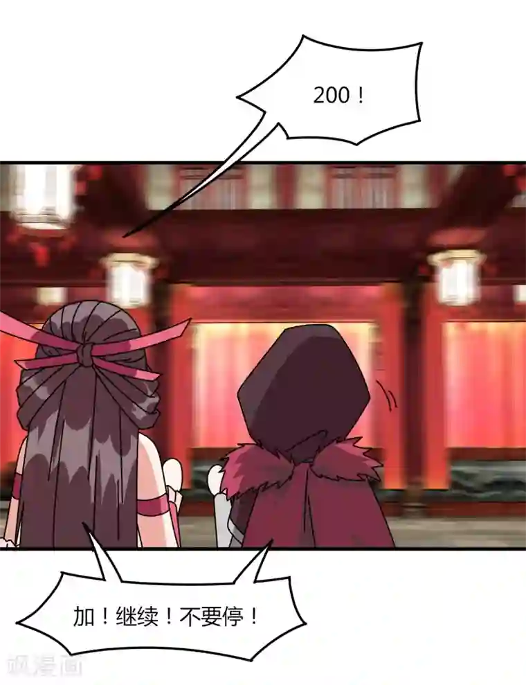 剑仁第66话 原地炸裂，惊不惊喜