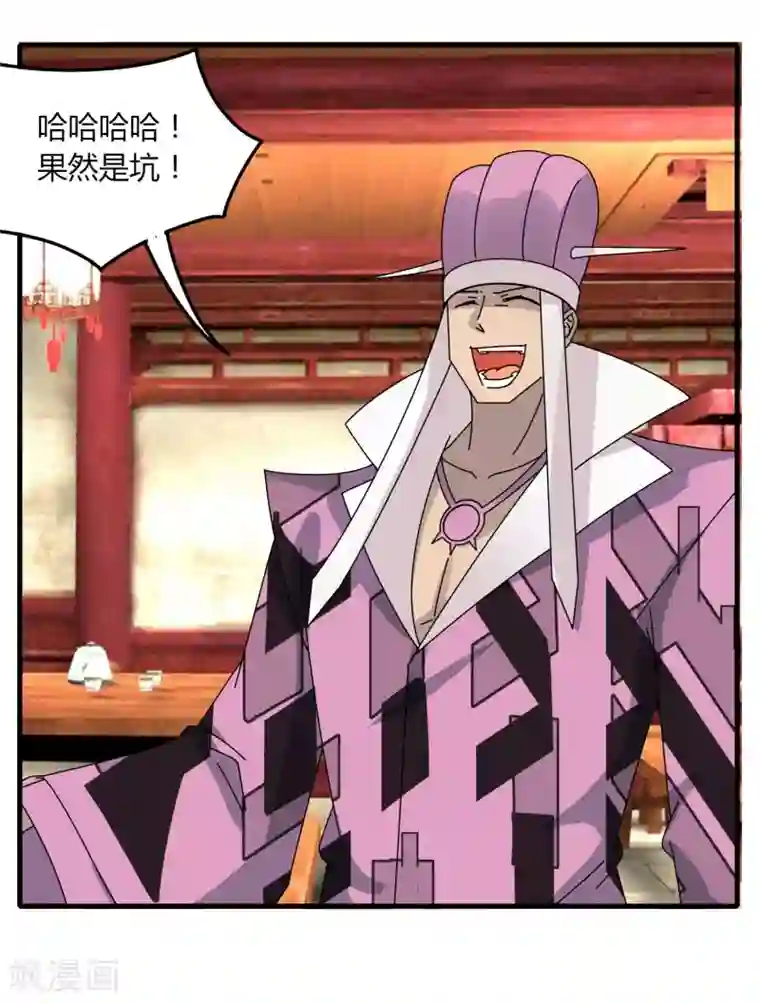 剑仁第67话 有秘密