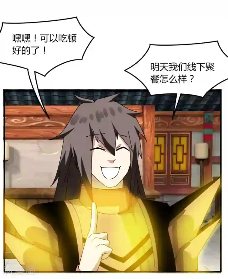 剑仁第67话 有秘密