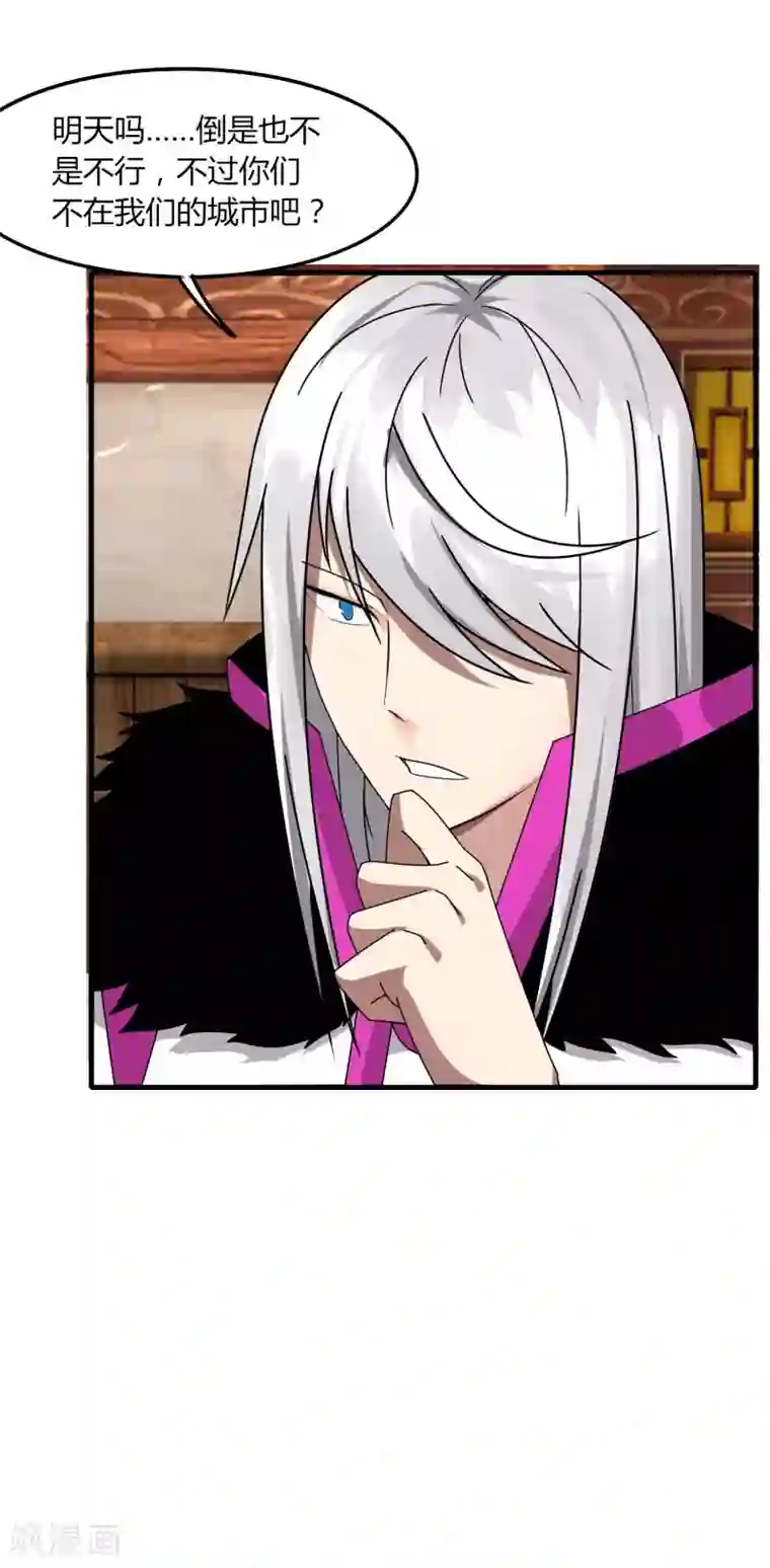 剑仁第67话 有秘密